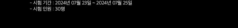 [100시간보습] 비플레인 밀크 세라마이드 립 에센스 10g 1+1 기획 상세페이지 20